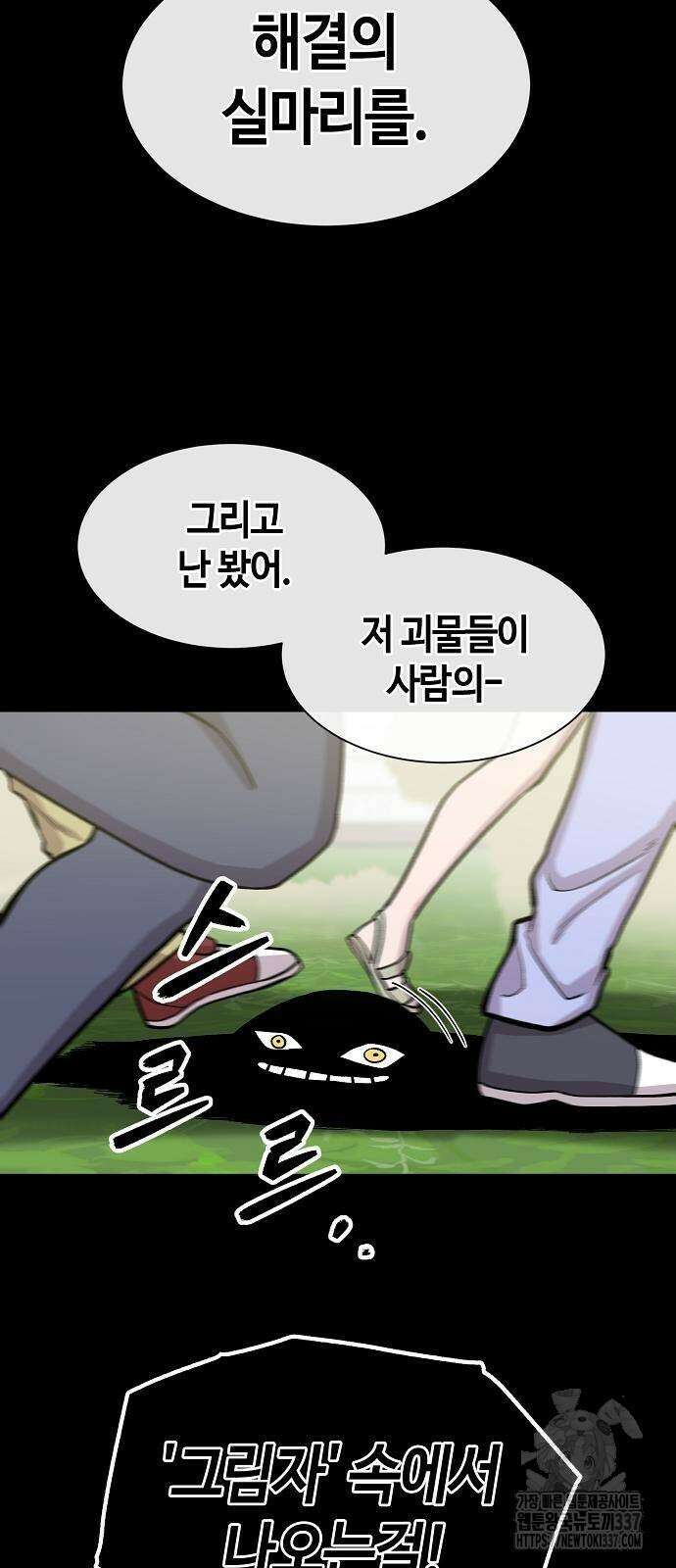 본투비갓 94화 14
