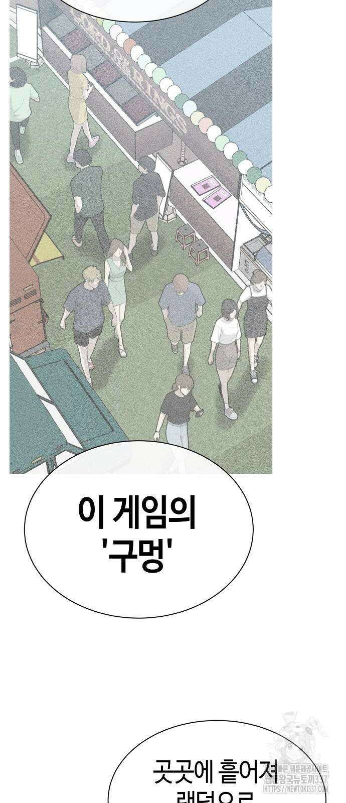 본투비갓 94화 17