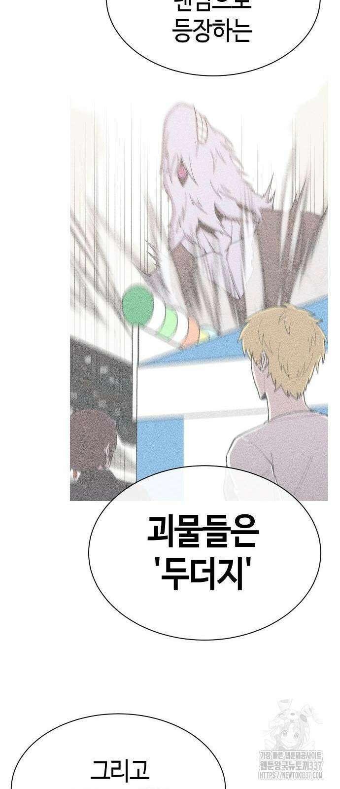 본투비갓 94화 18