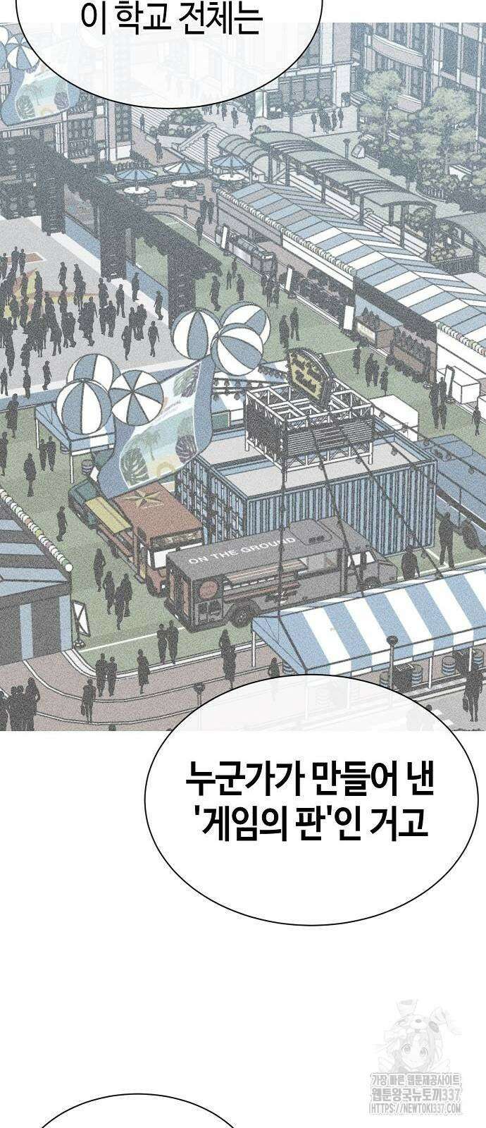 본투비갓 94화 19