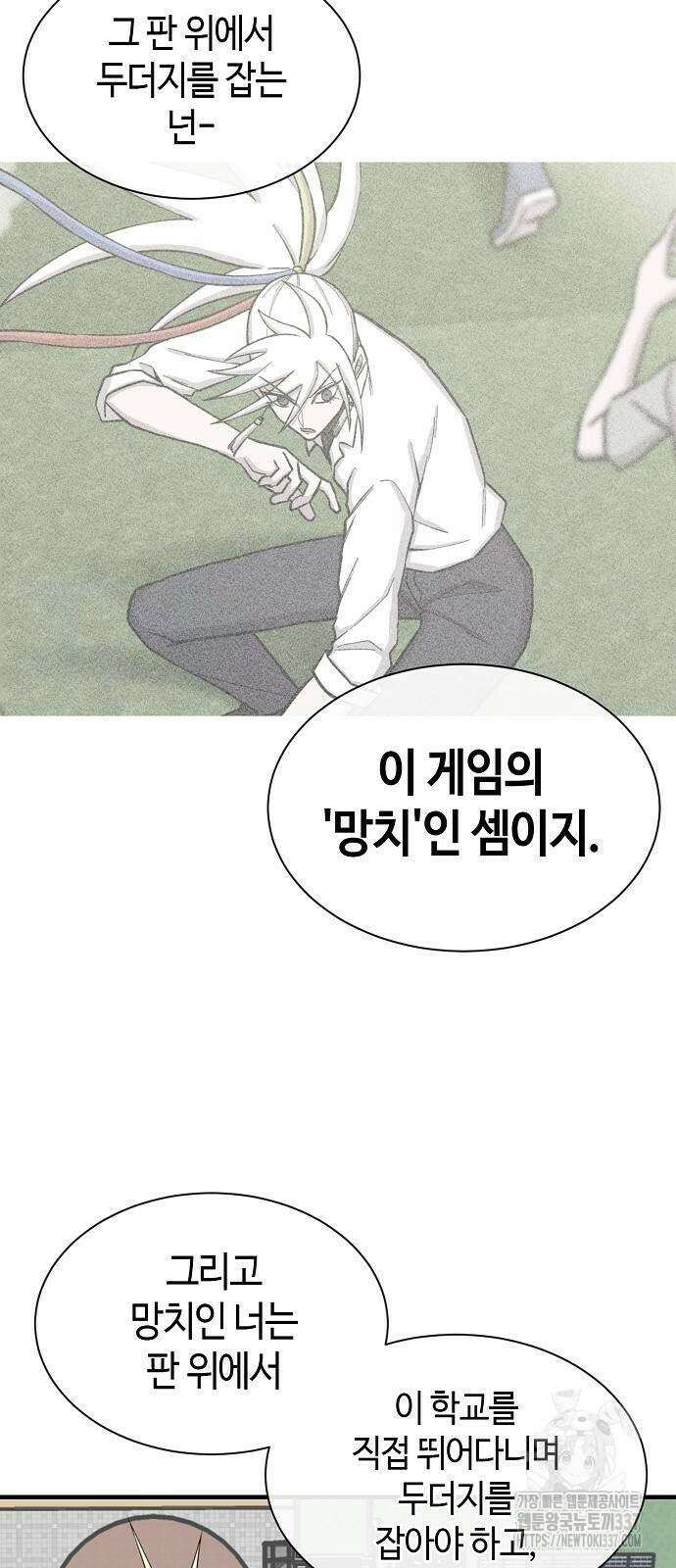 본투비갓 94화 20