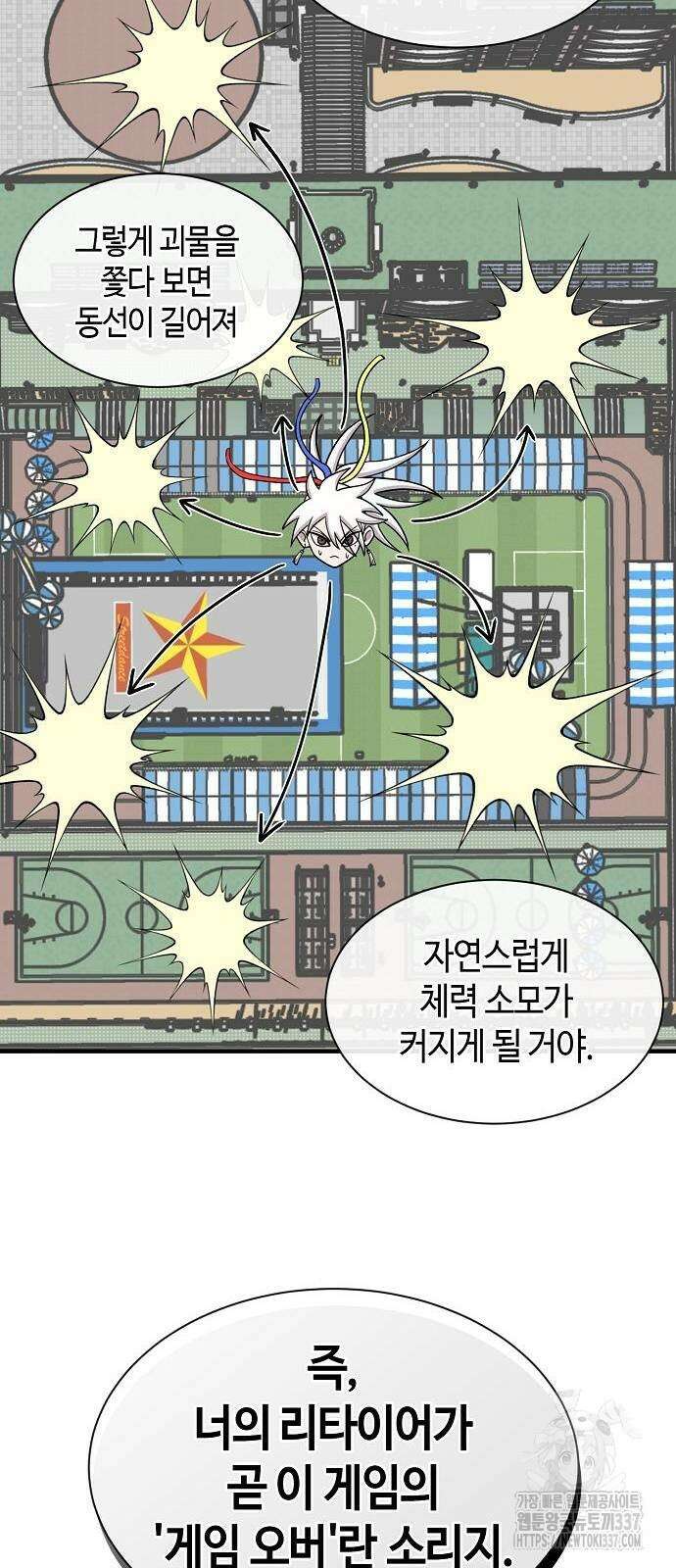 본투비갓 94화 21