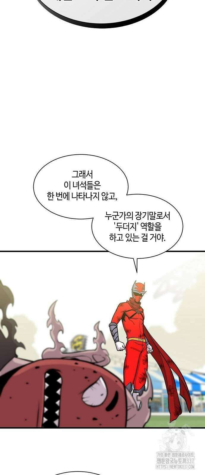 본투비갓 94화 22