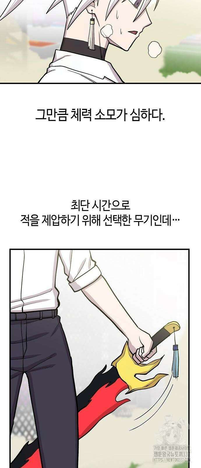 본투비갓 94화 24
