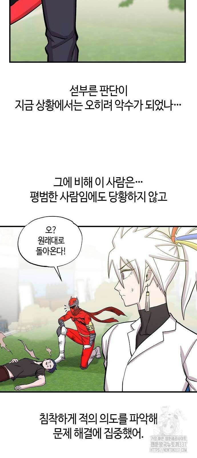 본투비갓 94화 25