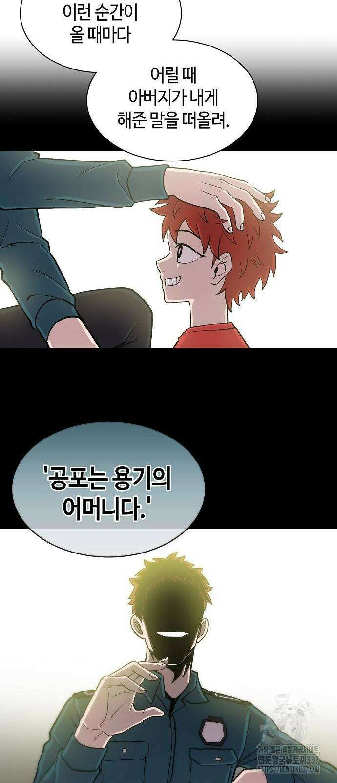 본투비갓 94화 28