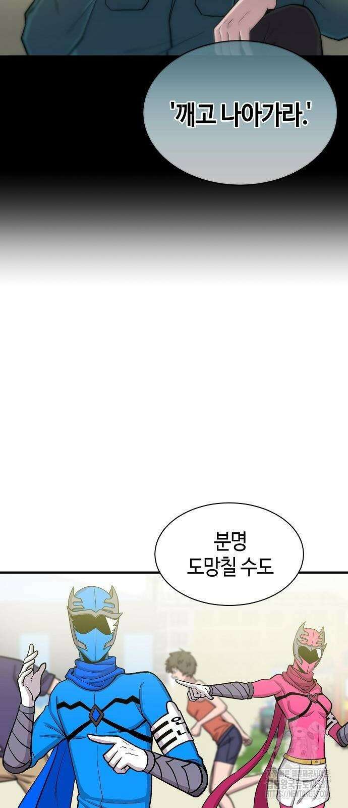 본투비갓 94화 29
