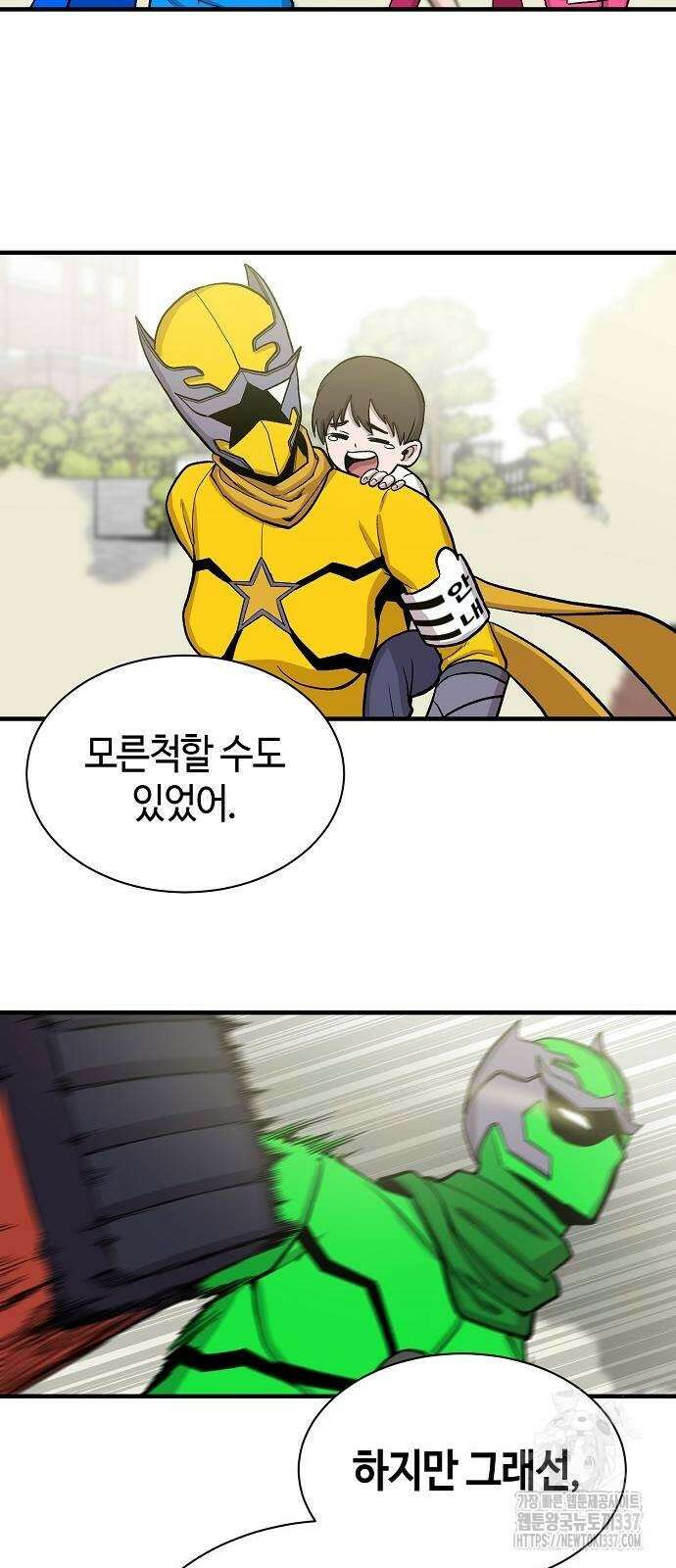 본투비갓 94화 30