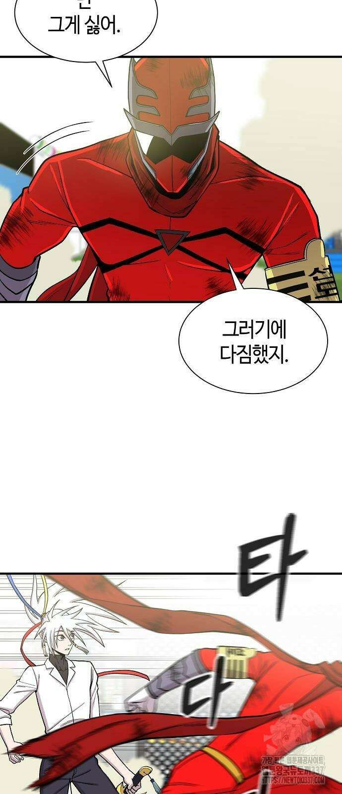 본투비갓 94화 32