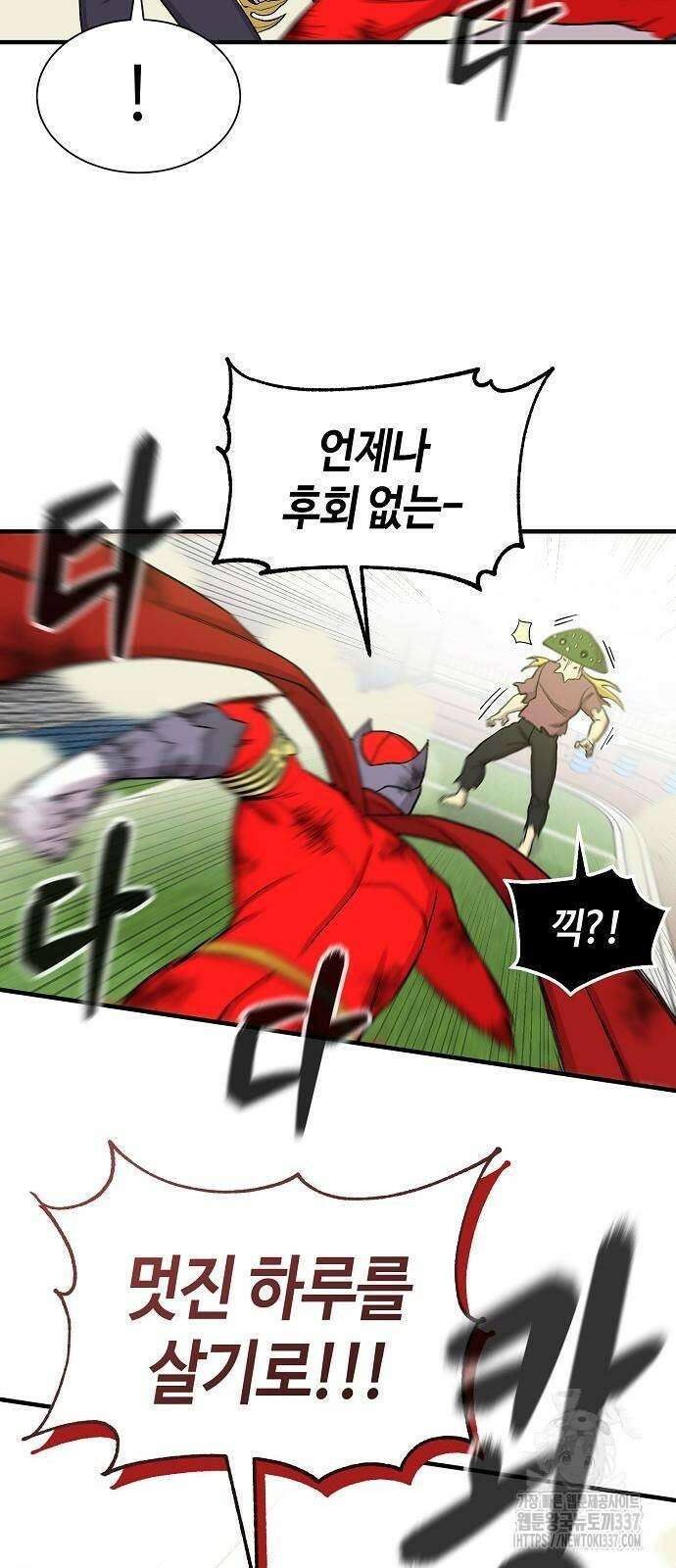 본투비갓 94화 33