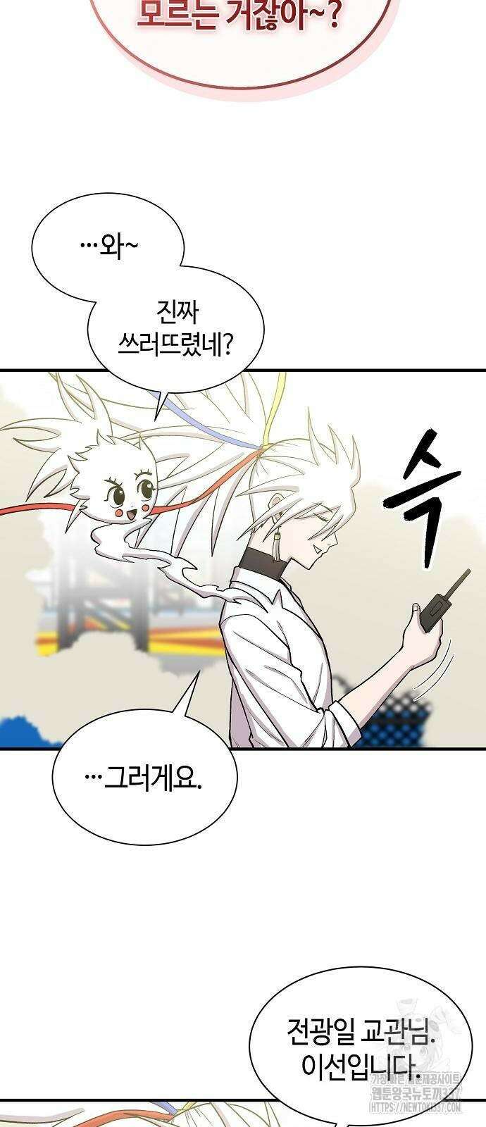 본투비갓 94화 36