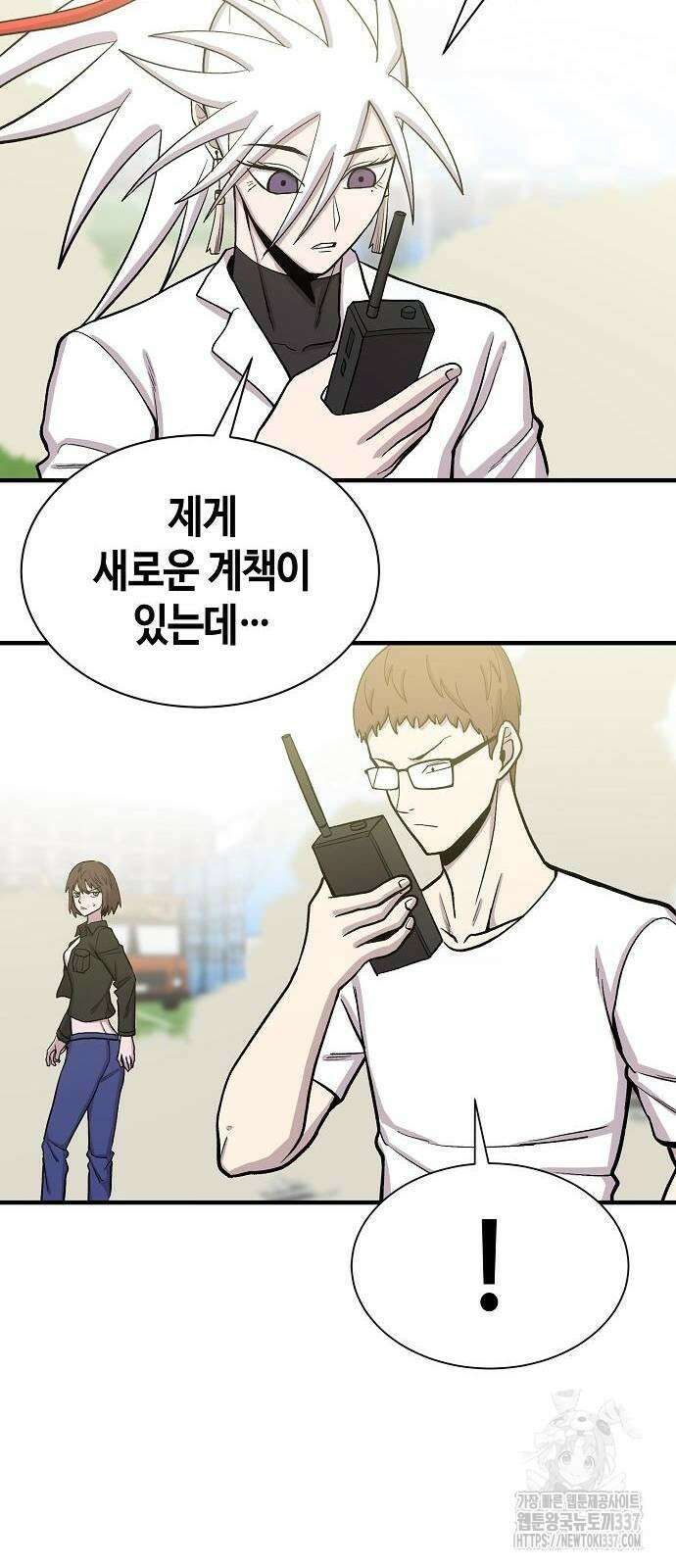 본투비갓 94화 37
