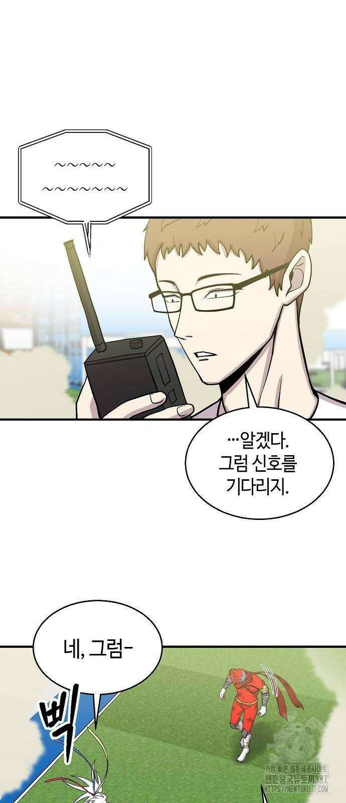 본투비갓 94화 38