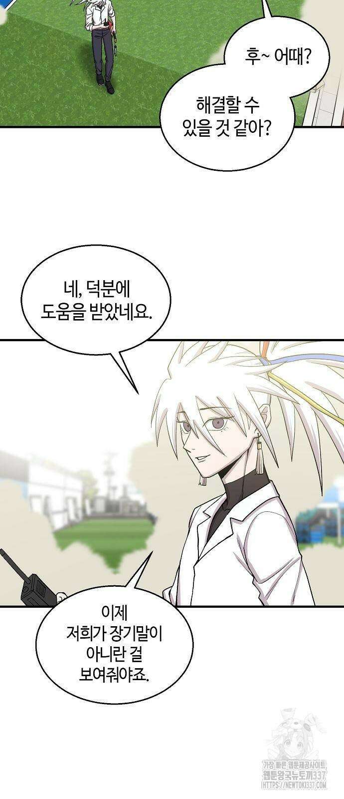 본투비갓 94화 39