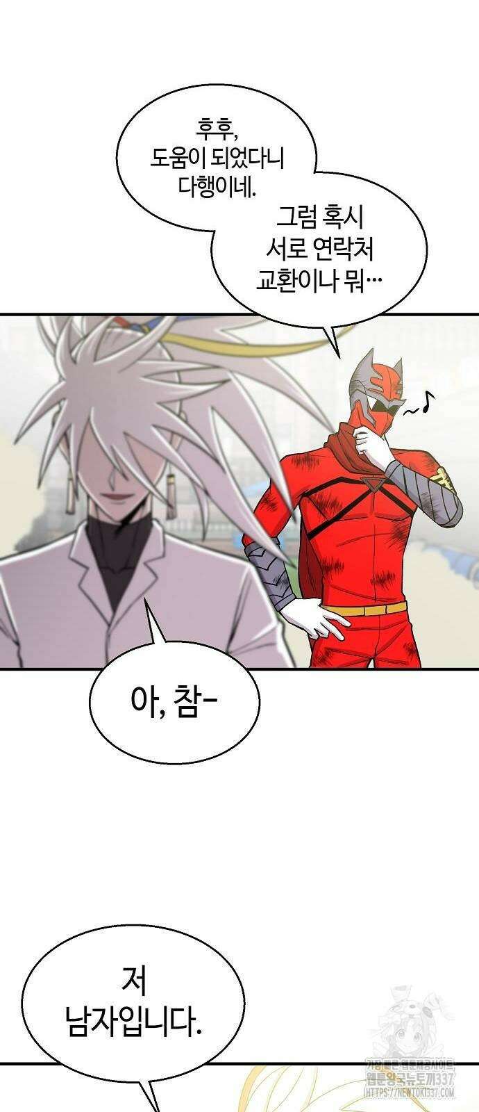 본투비갓 94화 41