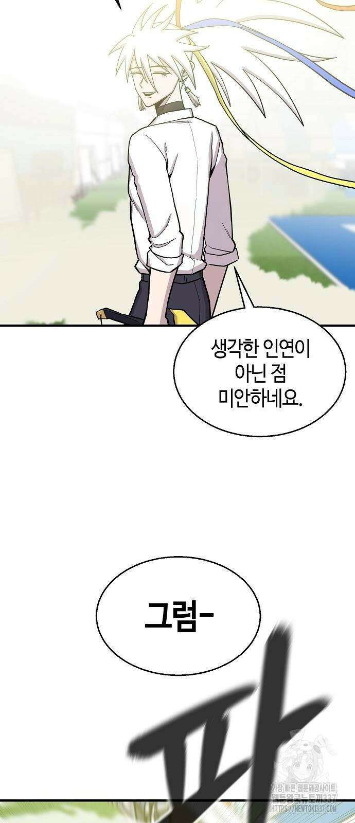 본투비갓 94화 42