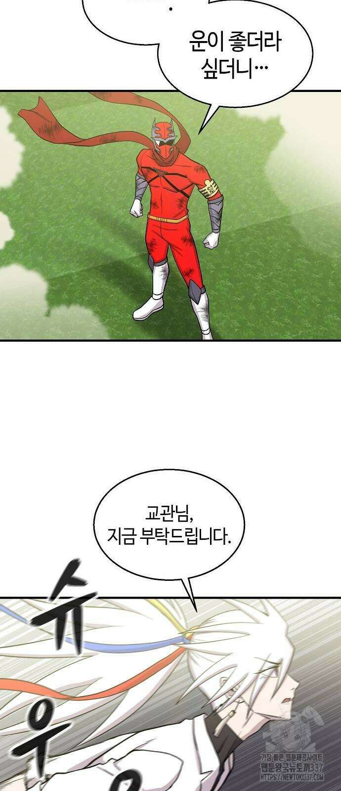 본투비갓 94화 44