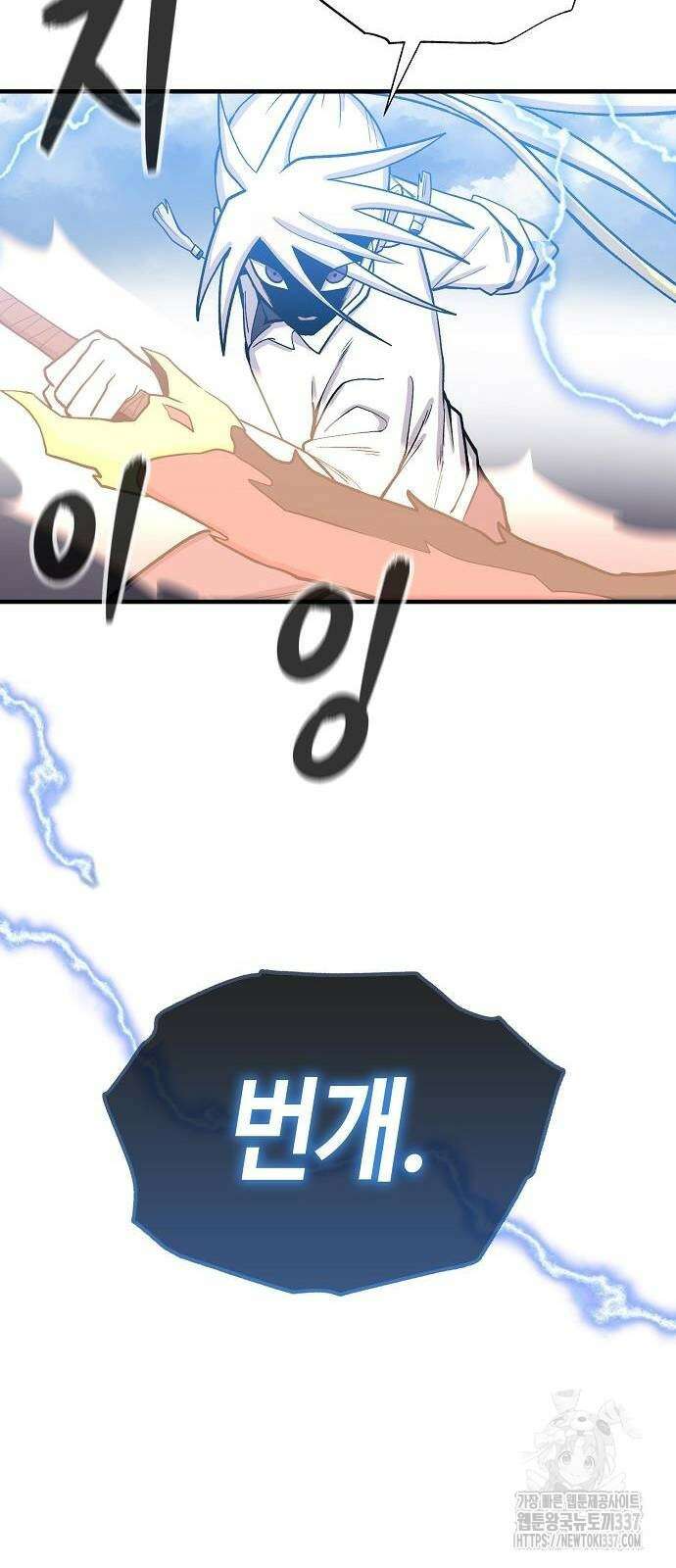 본투비갓 94화 47