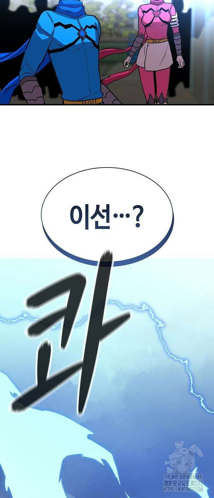 본투비갓 94화 50