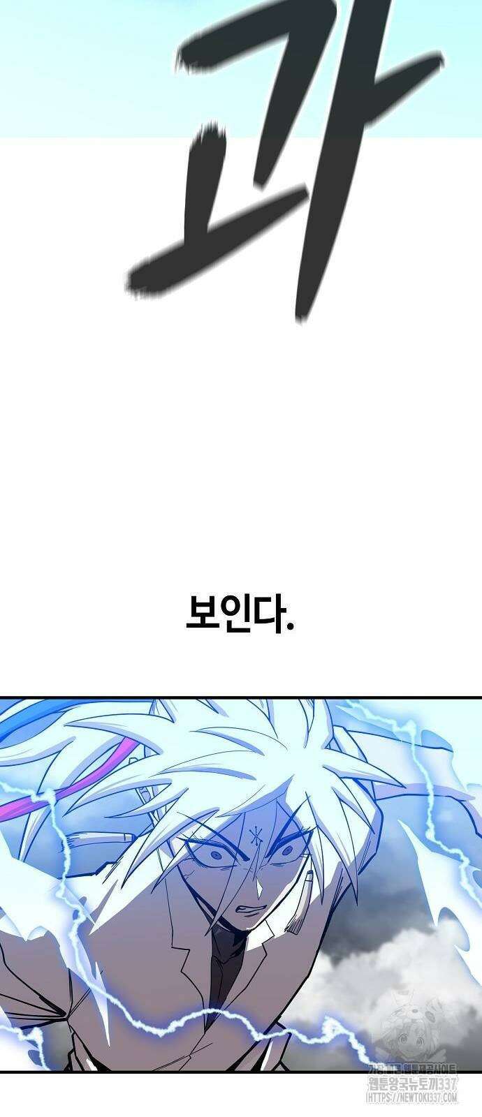 본투비갓 94화 52