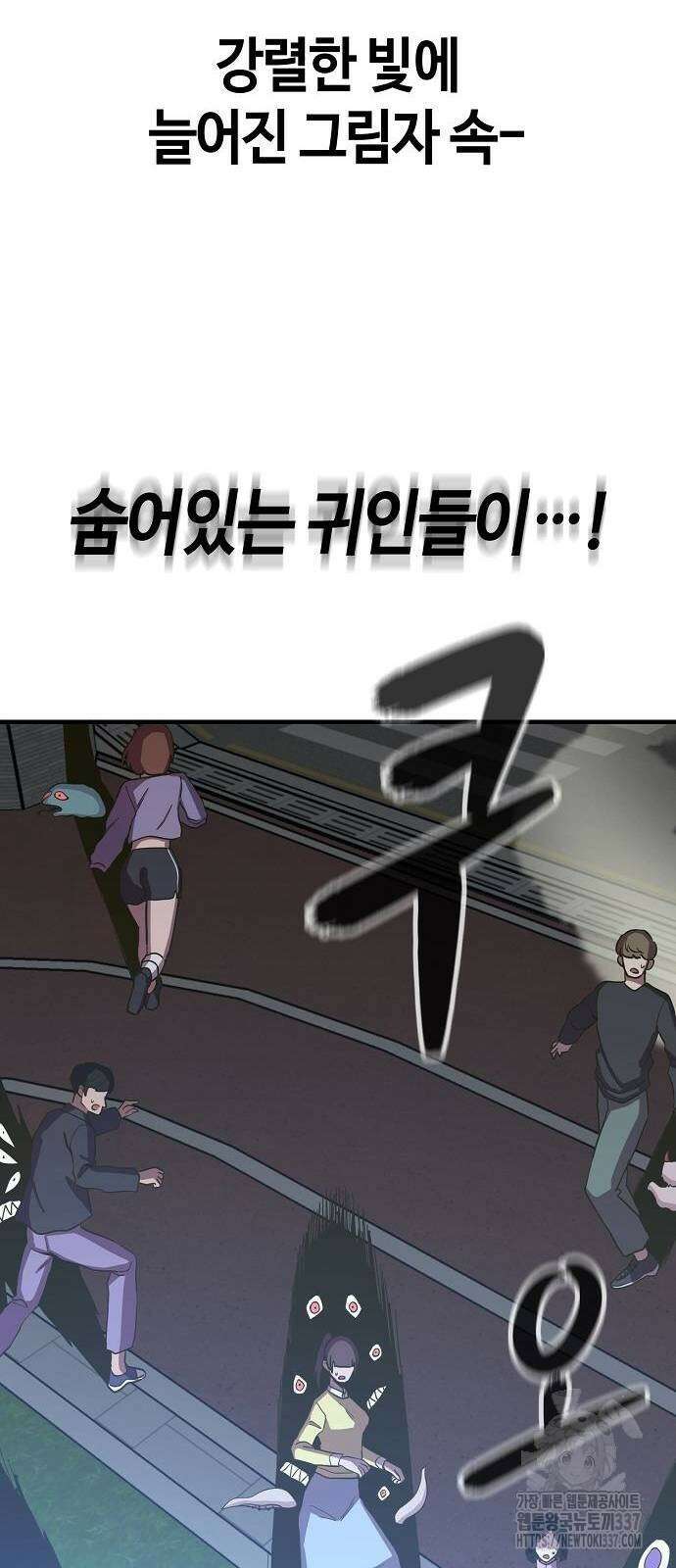 본투비갓 94화 53