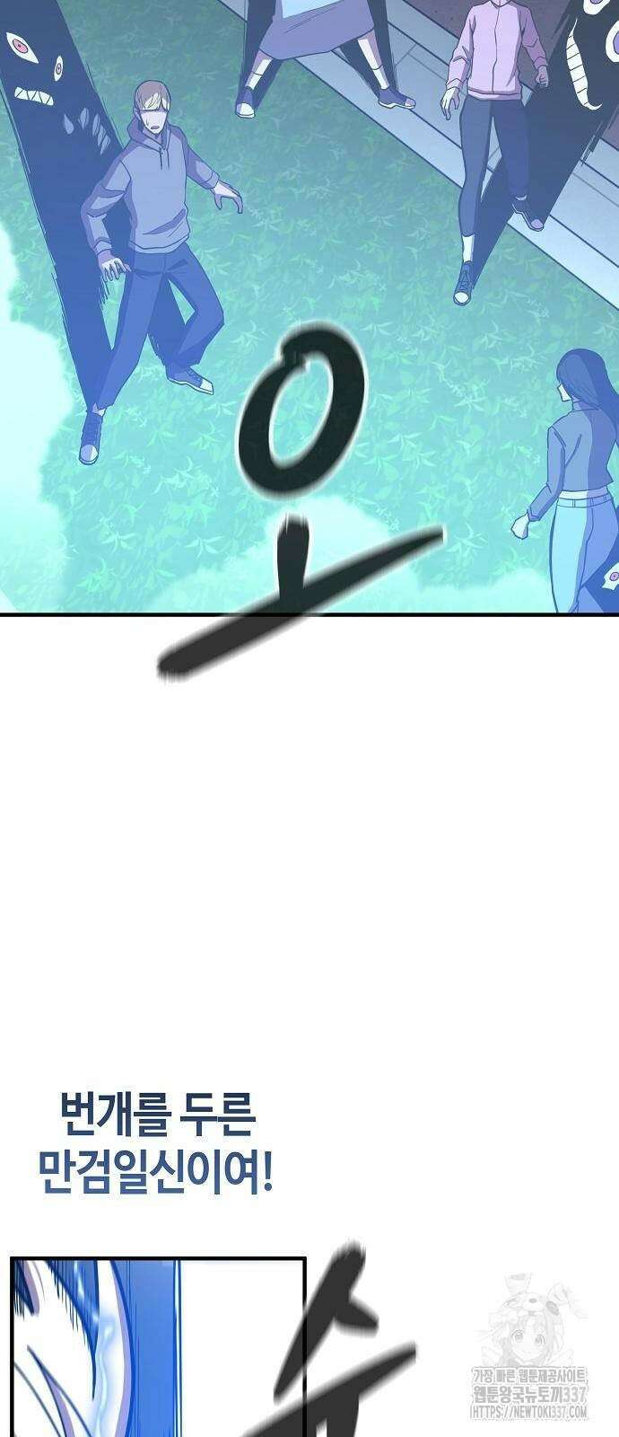 본투비갓 94화 54