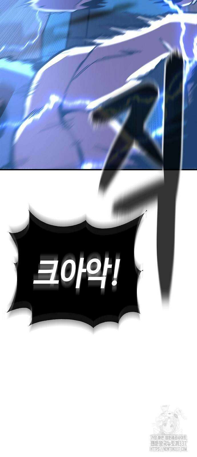 본투비갓 94화 58