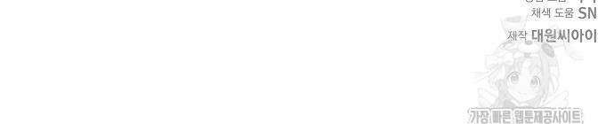 본투비갓 94화 61