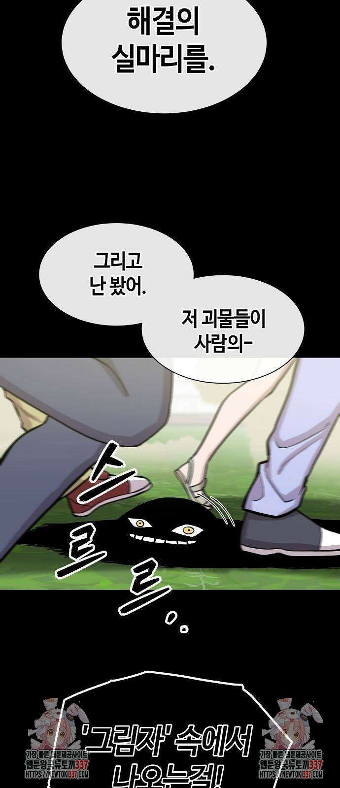 본투비갓 94화 62