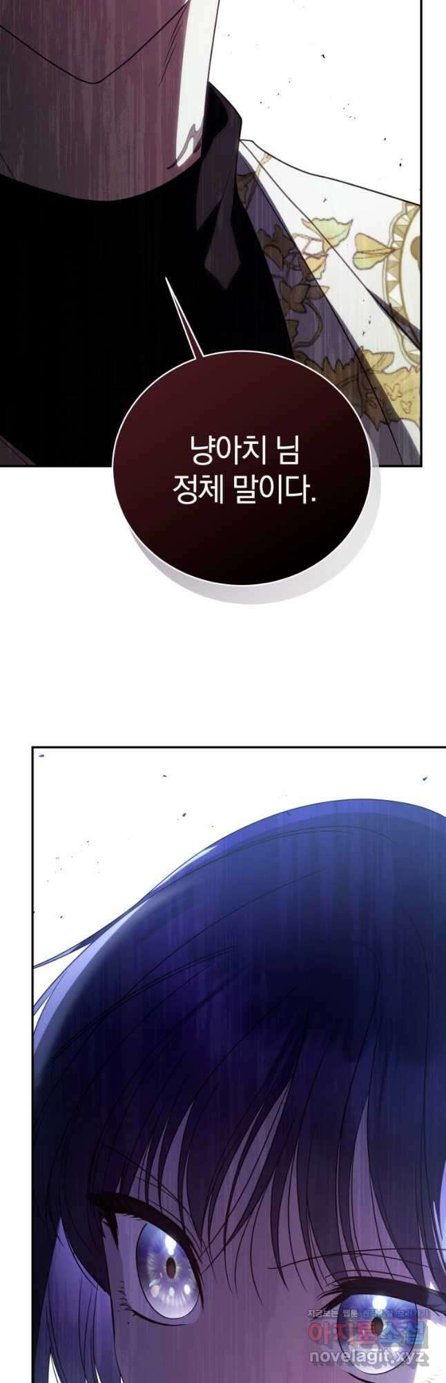 랭커를 위한 바른 생활 안내서 26화 2