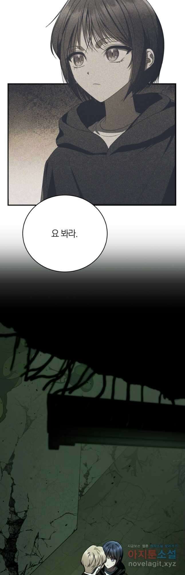 랭커를 위한 바른 생활 안내서 26화 6