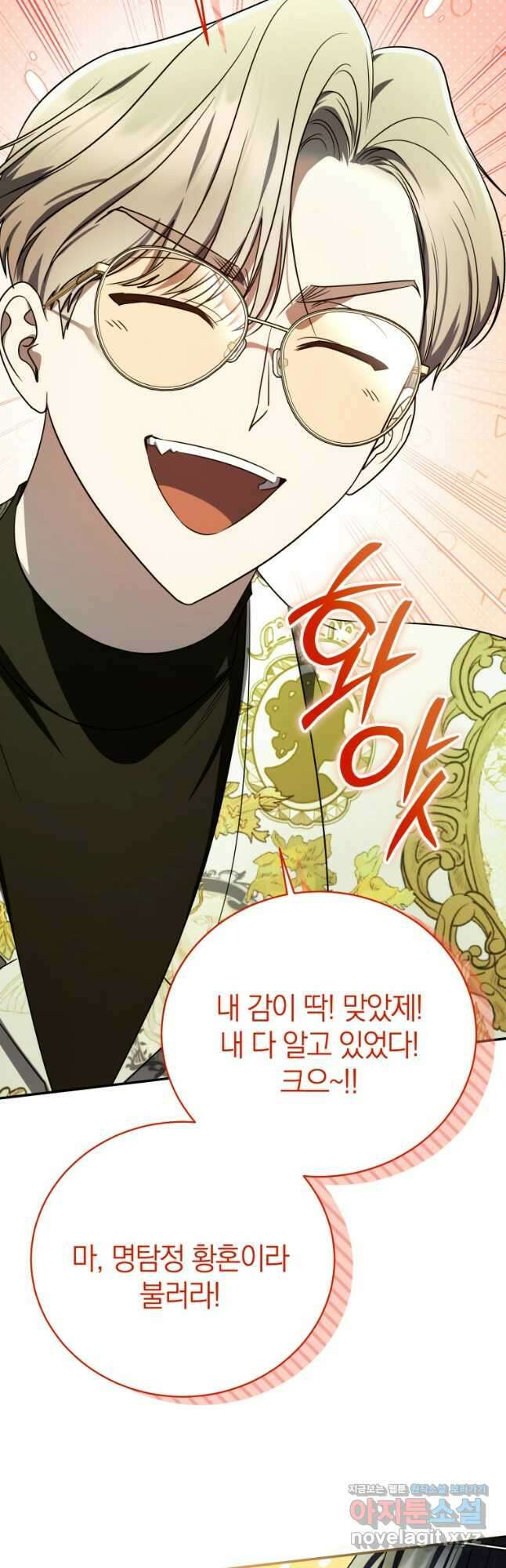 랭커를 위한 바른 생활 안내서 26화 11