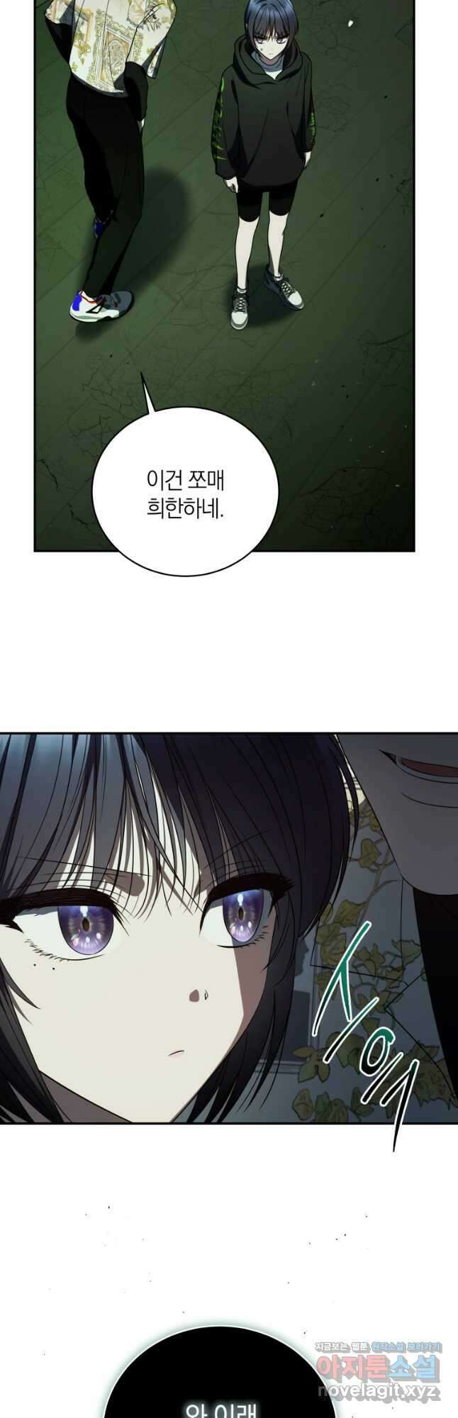 랭커를 위한 바른 생활 안내서 26화 14