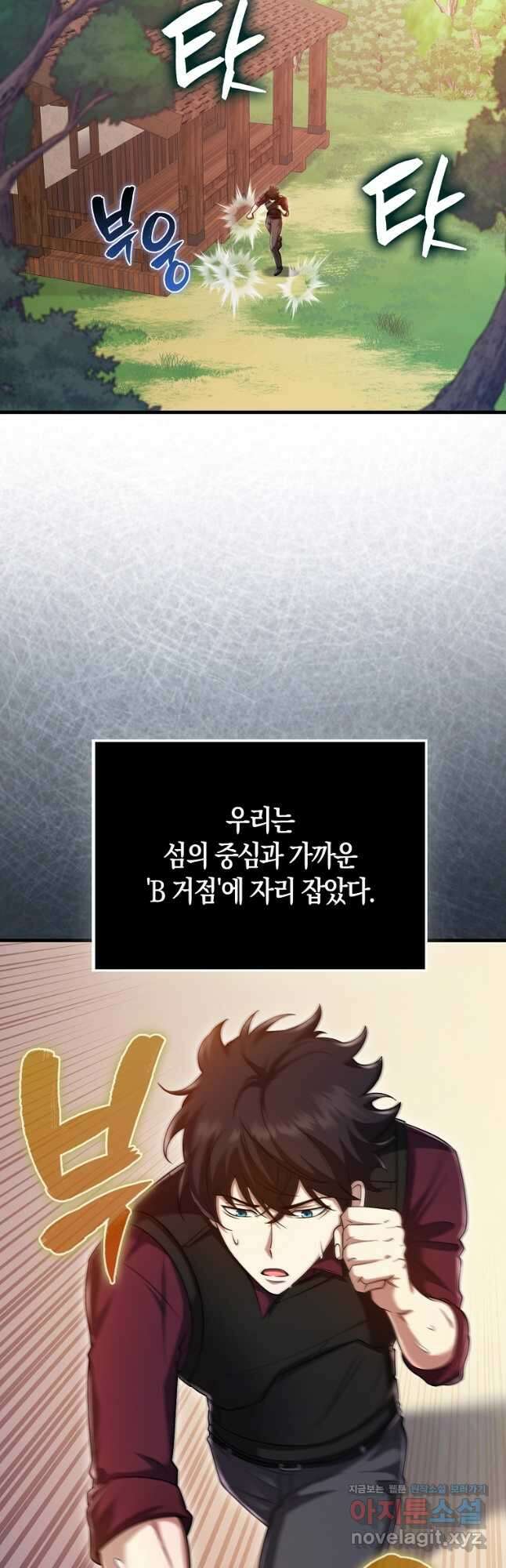 올 힘 마법사 28화 2