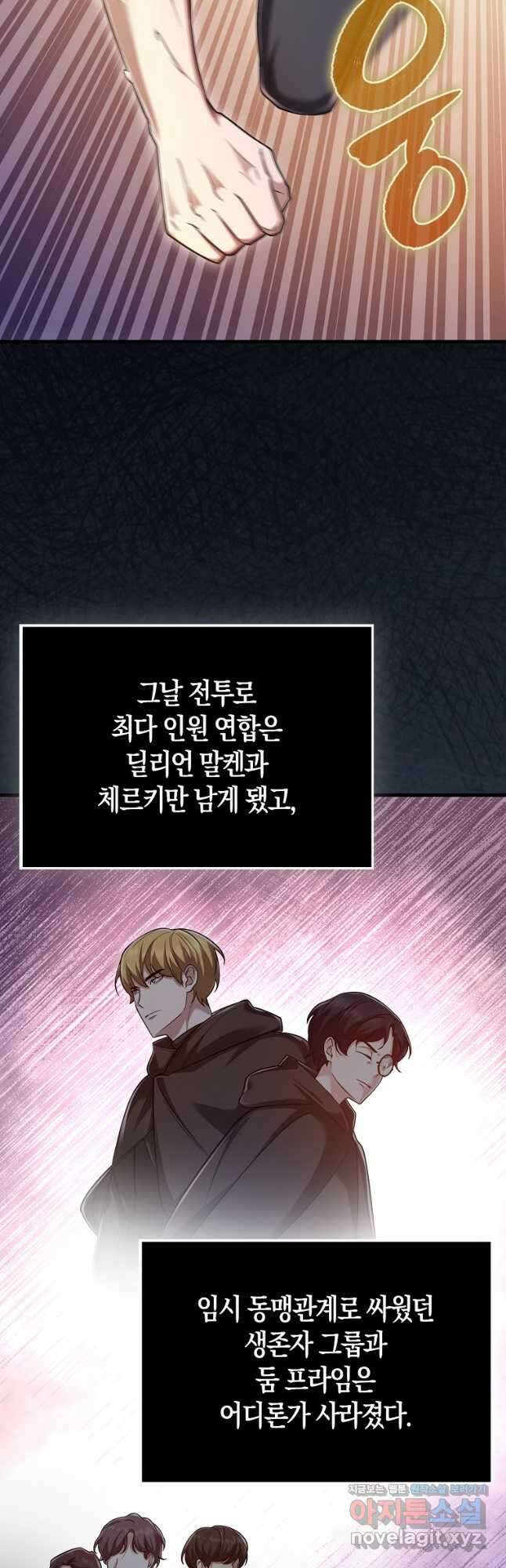 올 힘 마법사 28화 3