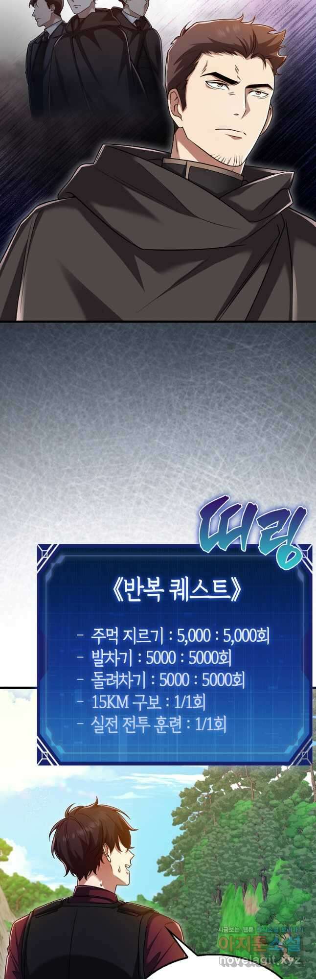 올 힘 마법사 28화 4