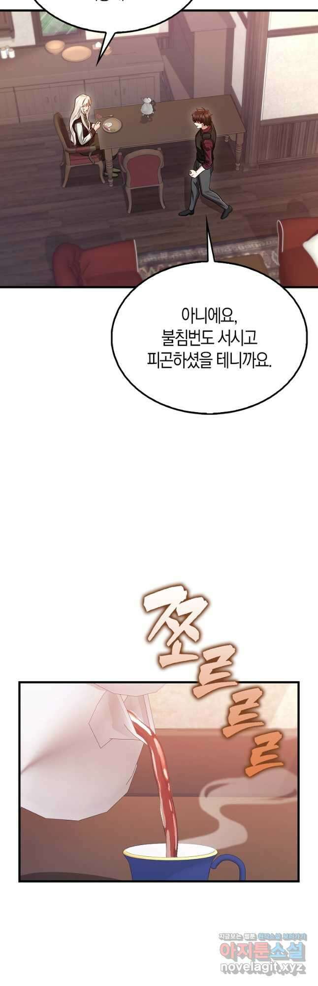 올 힘 마법사 28화 10