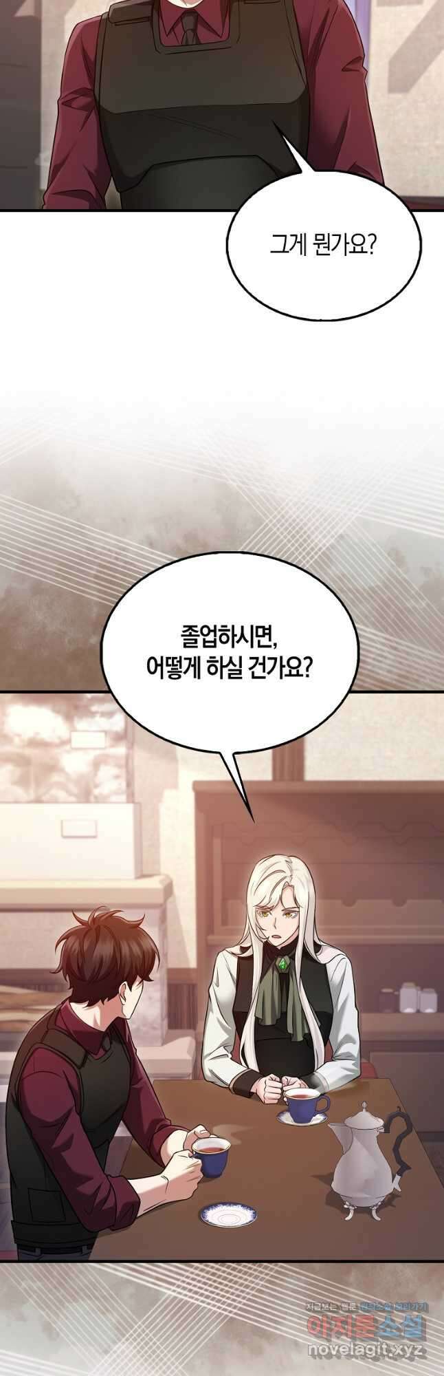 올 힘 마법사 28화 12