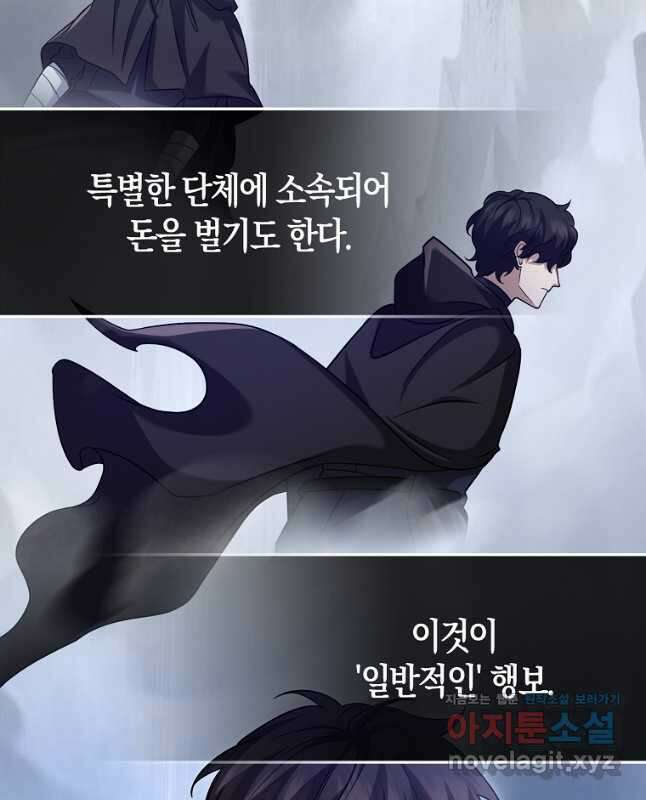 올 힘 마법사 28화 15