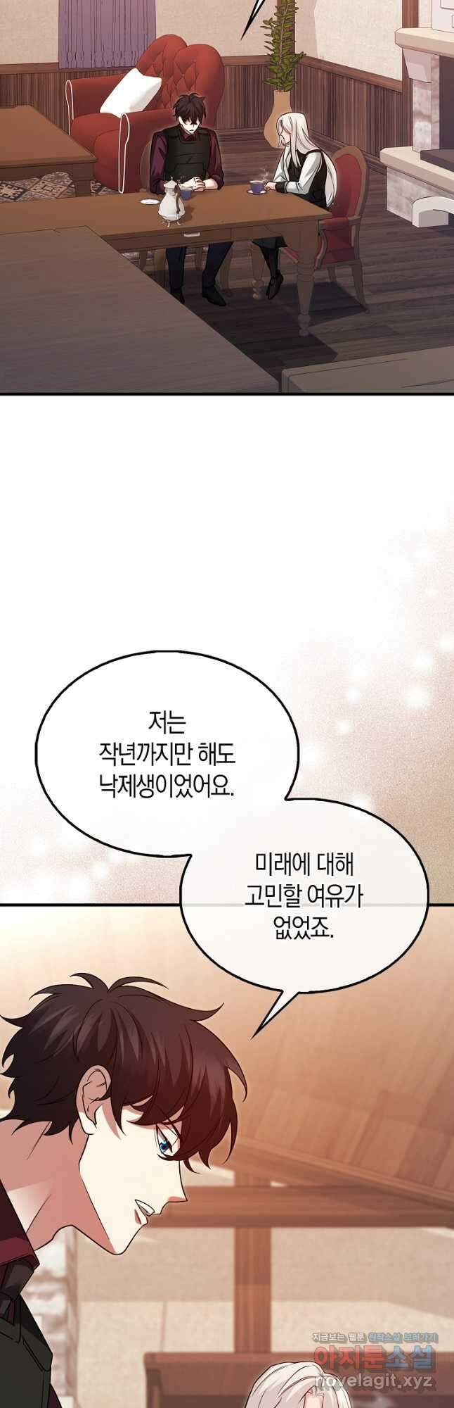올 힘 마법사 28화 17