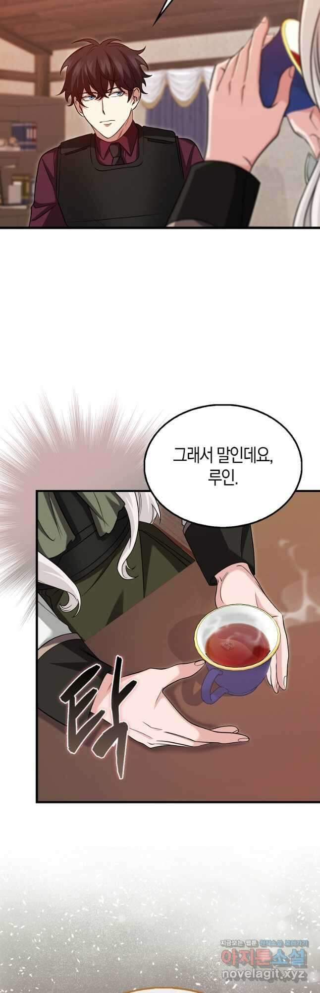 올 힘 마법사 28화 21