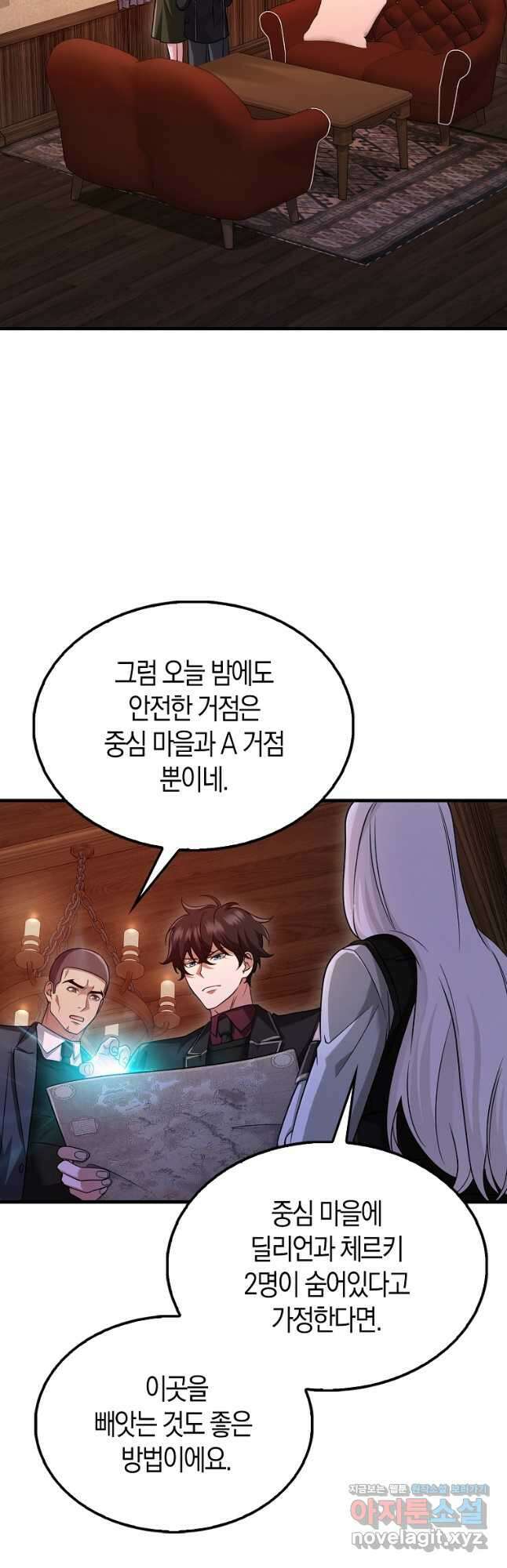 올 힘 마법사 28화 28