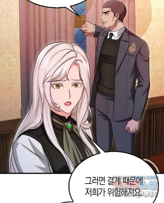 올 힘 마법사 28화 30