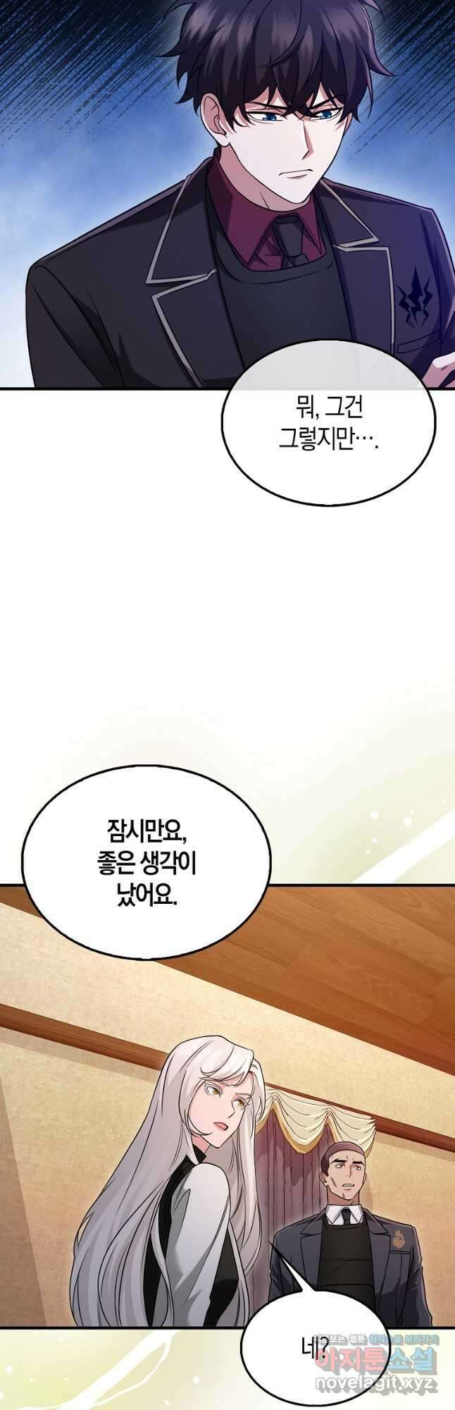 올 힘 마법사 28화 32