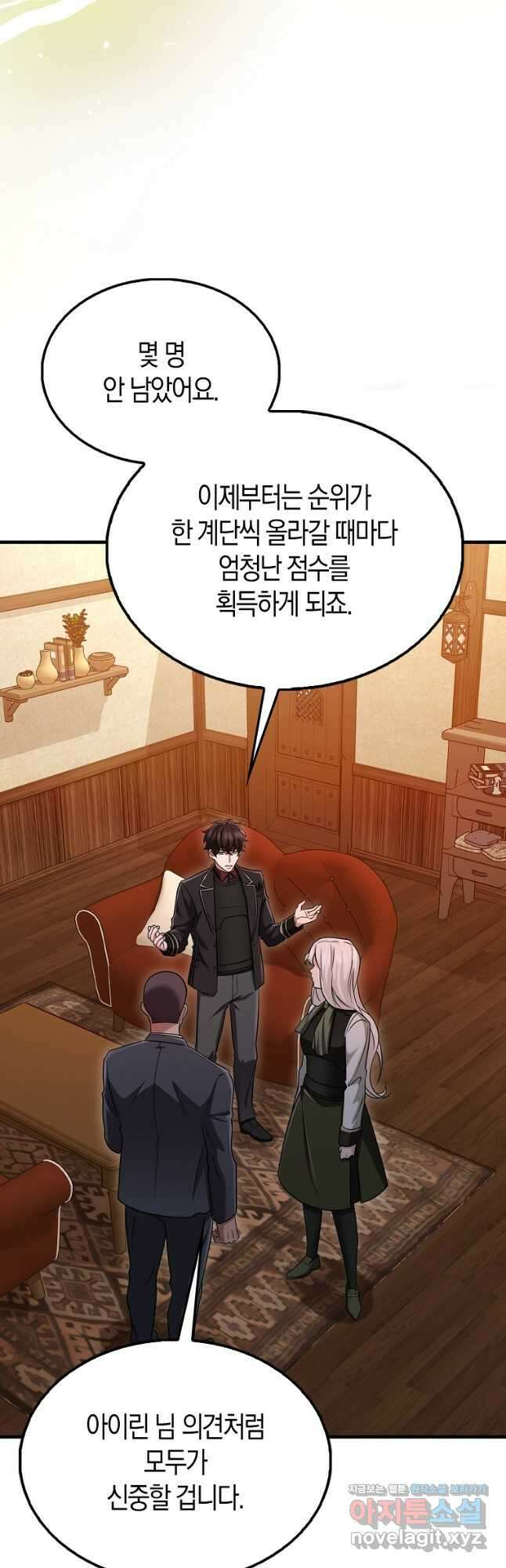 올 힘 마법사 28화 33