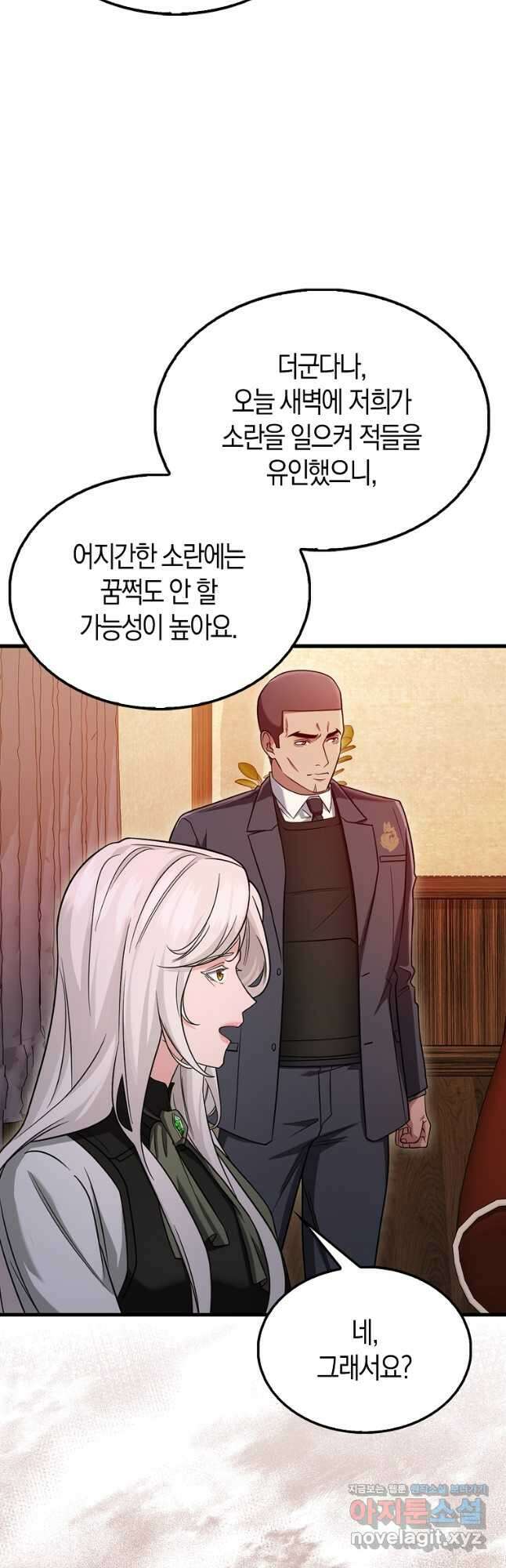 올 힘 마법사 28화 34
