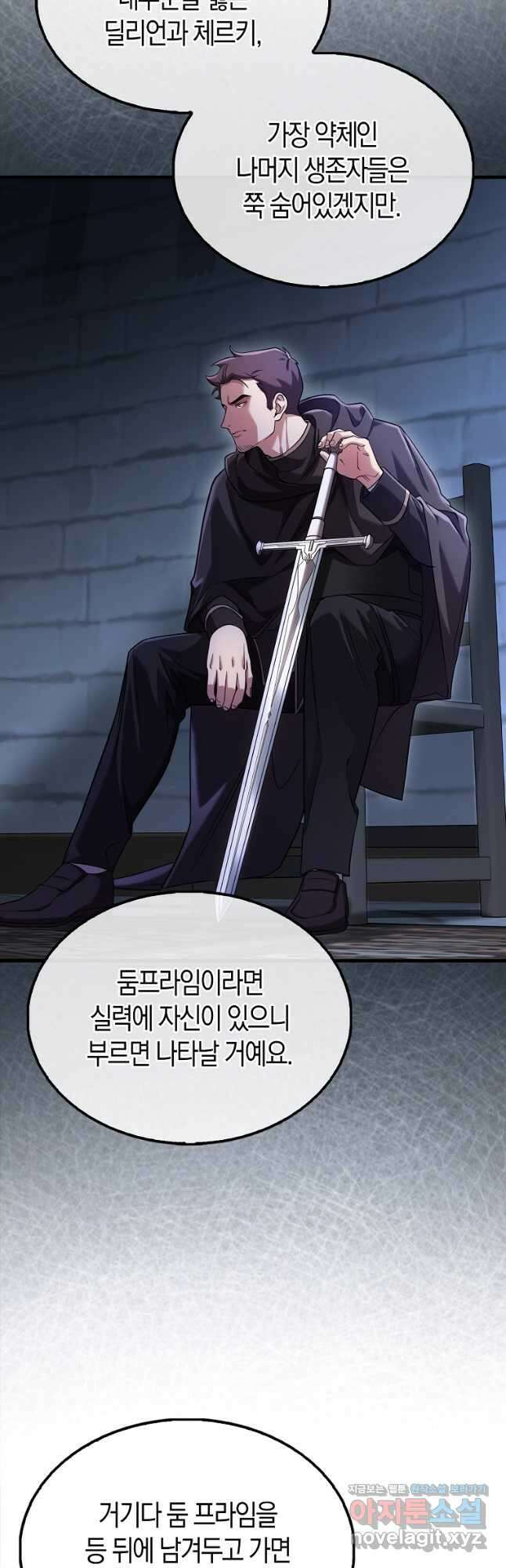 올 힘 마법사 28화 36