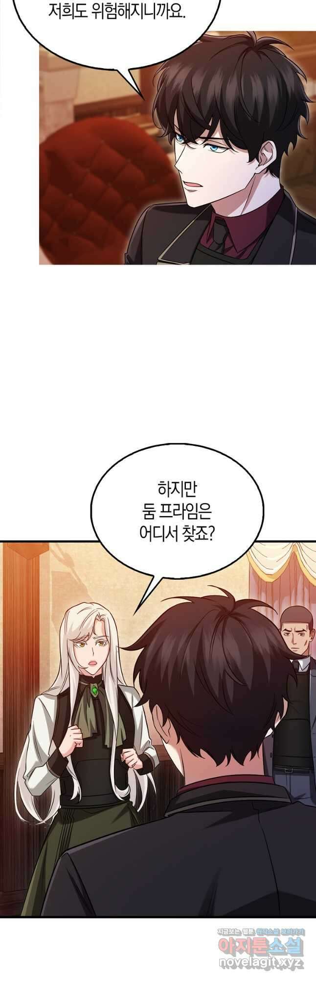 올 힘 마법사 28화 37