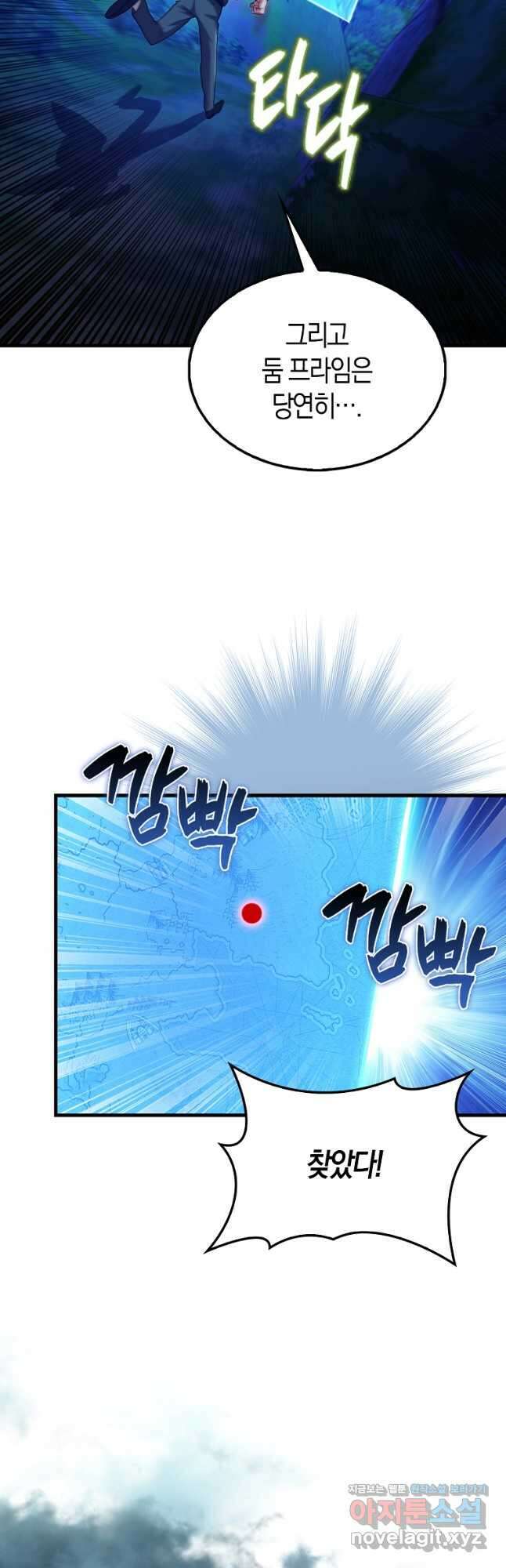 올 힘 마법사 28화 42