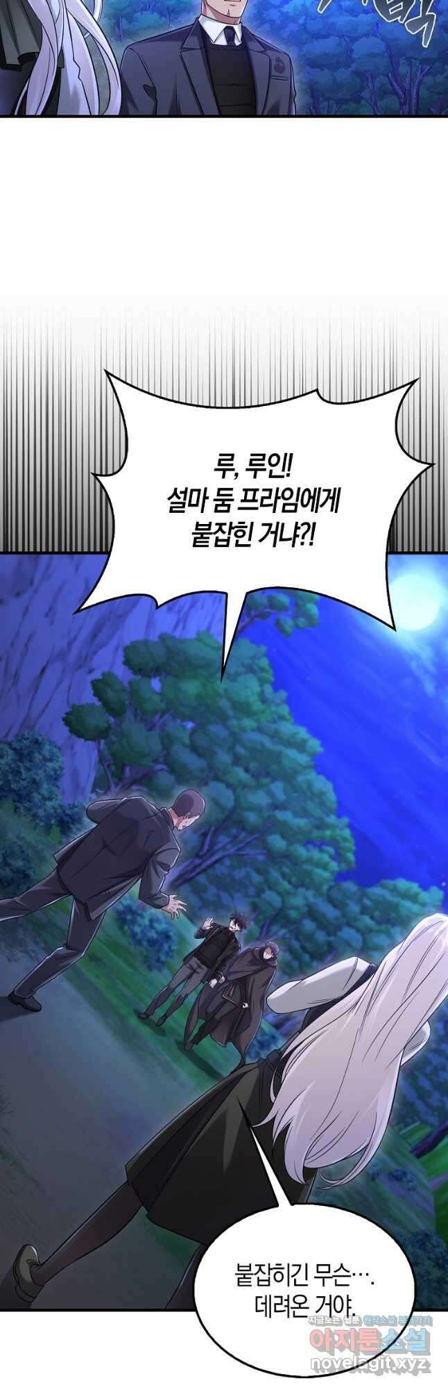올 힘 마법사 28화 49
